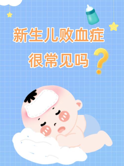 新生儿败血症最常见感染途径是什么？-第1张图片-中州医学会