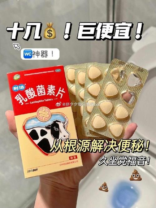 儿童乳酸菌素片能长期吃吗？-第3张图片-中州医学会