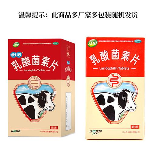 儿童乳酸菌素片能长期吃吗？-第2张图片-中州医学会