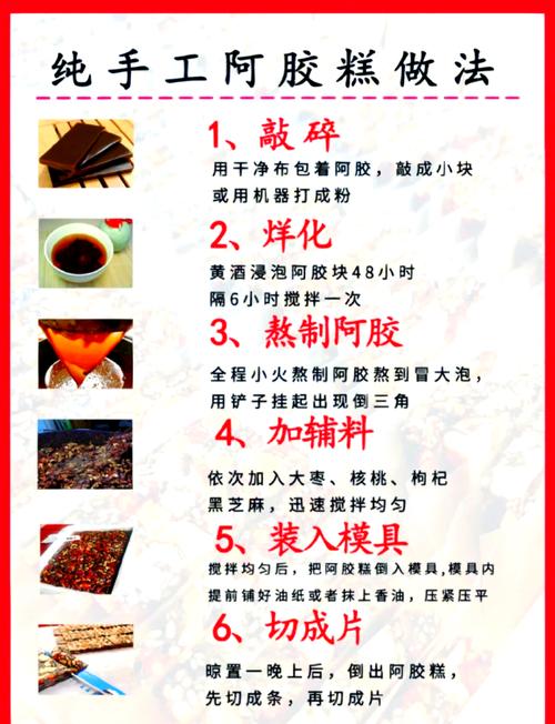 备孕期间能吃阿胶糕吗？-第2张图片-中州医学会