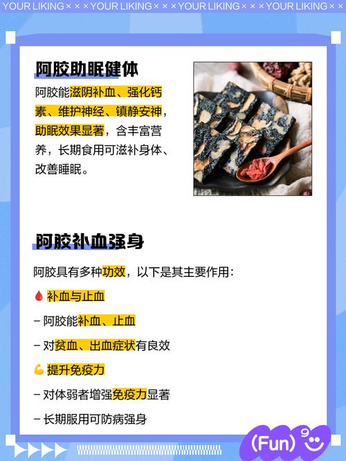 备孕期间能吃阿胶糕吗？-第1张图片-中州医学会