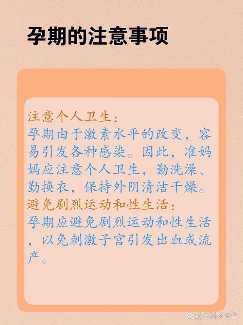 孕期三个月出血，是危险信号吗？-第2张图片-中州医学会