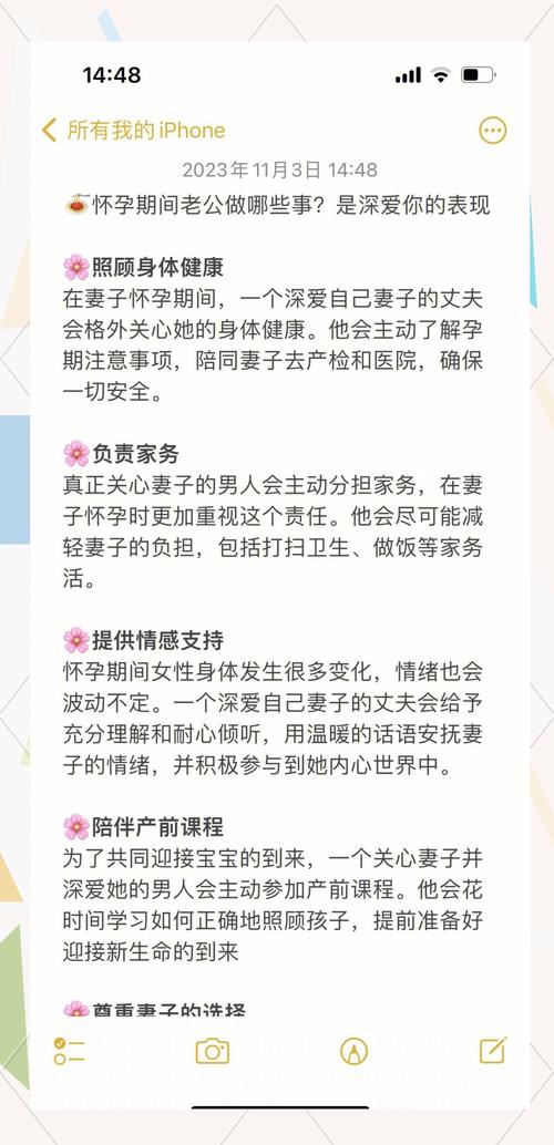 孕期老公不关心，该如何化解？-第3张图片-中州医学会