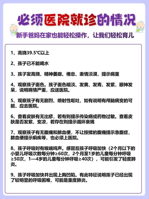 新生儿寒冷损伤综合征复温时间多长合适？-第2张图片-中州医学会