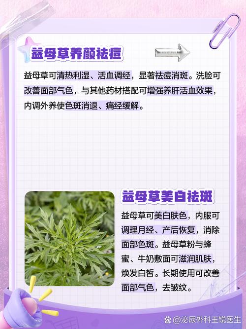 孕期喝益母草对胎儿有影响吗？-第2张图片-中州医学会