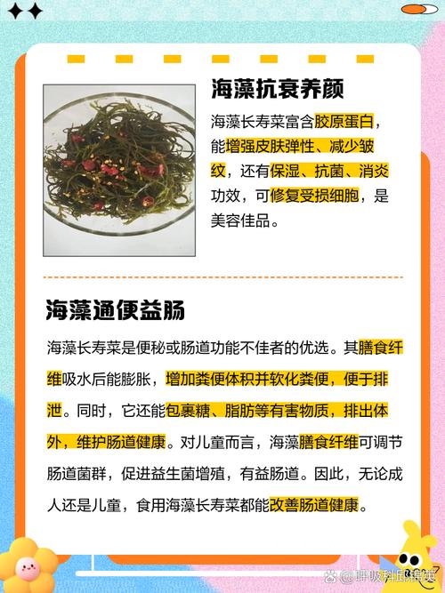 儿童吃海苔,营养功效都有哪些?-第2张图片-中州医学会 儿童吃海苔,营养功效都有哪些?-第2张图片-中州医学会