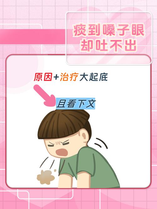 儿童喉咙有痰粘着不出，该怎么办？-第3张图片-中州医学会