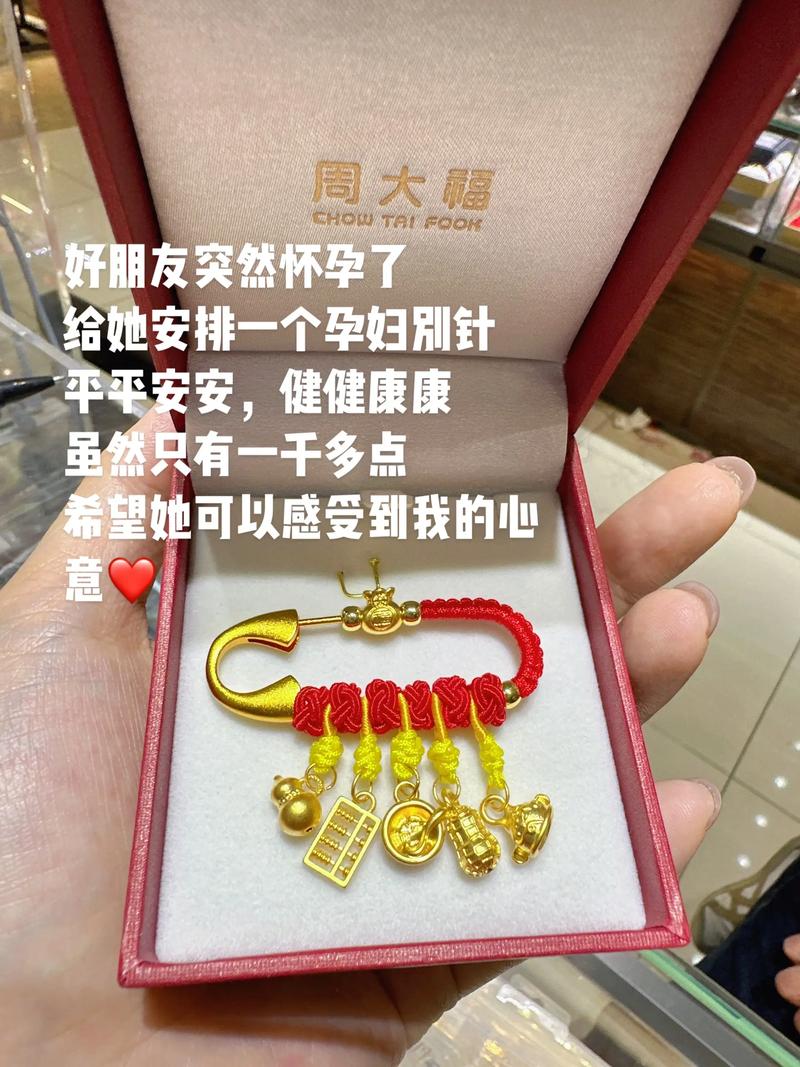 孕期戴金银首饰，会伤身吗？-第2张图片-中州医学会