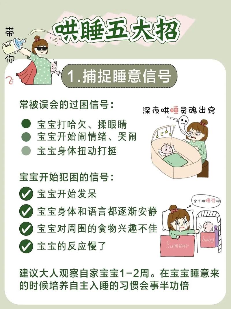 新生儿睡颠倒了怎样能纠正过来-第3张图片-中州医学会