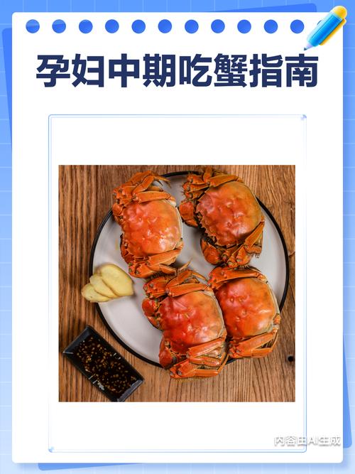 怀孕期间吃了螃蟹会怎么样-第2张图片-中州医学会