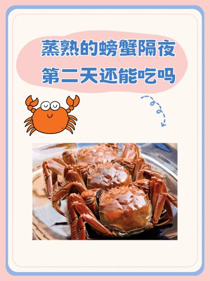 怀孕期间吃了螃蟹会怎么样-第3张图片-中州医学会