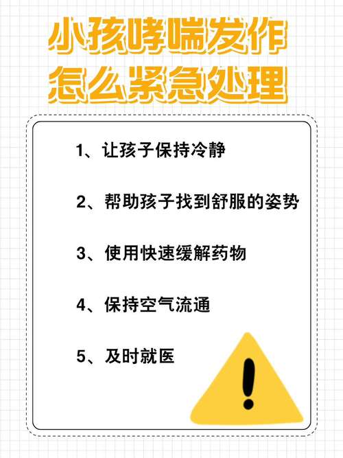 儿童过敏哮喘能根治吗？-第3张图片-中州医学会