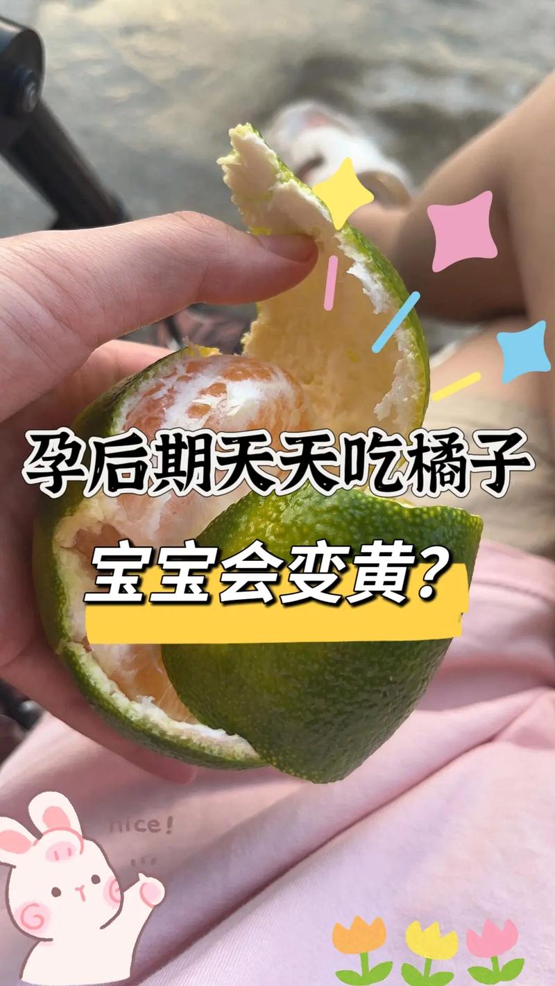 孕期橘子吃多，到底好不好？-第1张图片-中州医学会