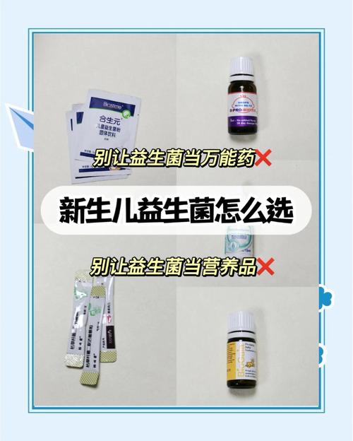 15天新生儿吃益生菌兑多少水-第1张图片-中州医学会