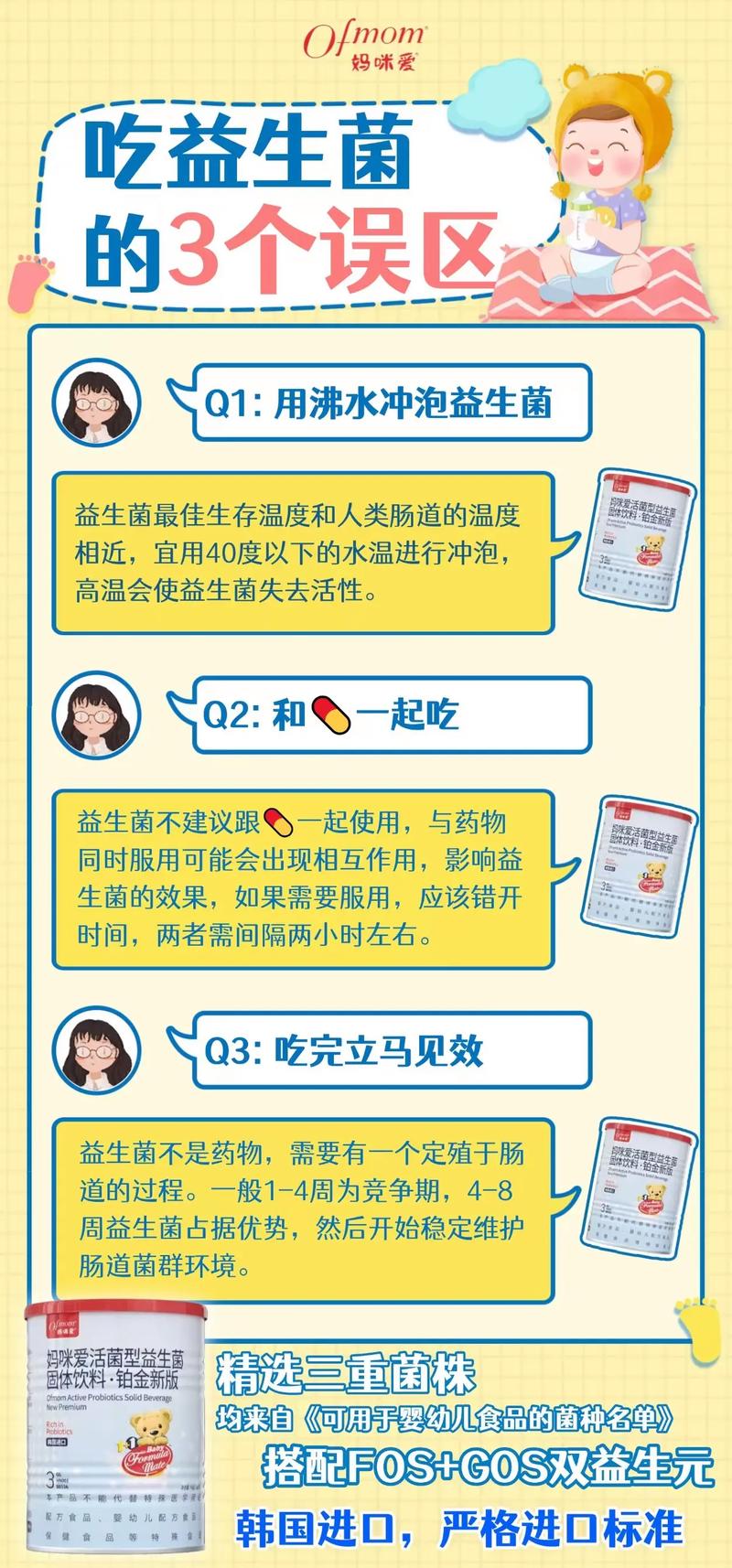 15天新生儿吃益生菌兑多少水-第2张图片-中州医学会