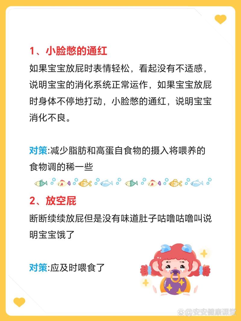 新生儿肚子咕咕响放屁是正常现象吗?-第3张图片-中州医学会 新生儿肚子咕咕响放屁是正常现象吗?-第3张图片-中州医学会