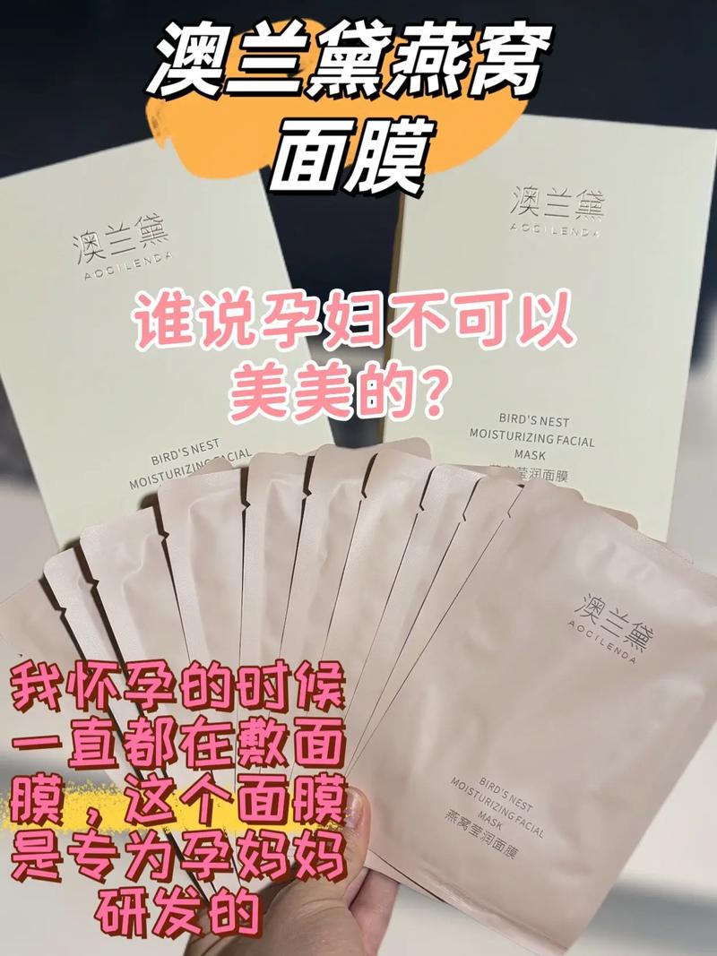 孕期贴面膜安全吗？-第2张图片-中州医学会