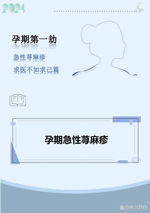 孕期长痒疙瘩怎么办？-第3张图片-中州医学会