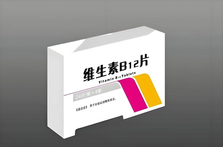 儿童维生素B12高达1300严重吗?-第3张图片-中州医学会 儿童维生素B12高达1300严重吗?-第3张图片-中州医学会