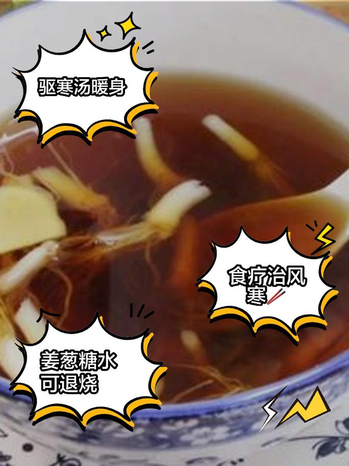 孕感冒能喝姜汤吗?-第3张图片-中州医学会 孕感冒能喝姜汤吗?-第3张图片-中州医学会