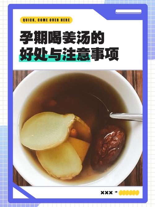 孕感冒能喝姜汤吗?-第2张图片-中州医学会 孕感冒能喝姜汤吗?-第2张图片-中州医学会