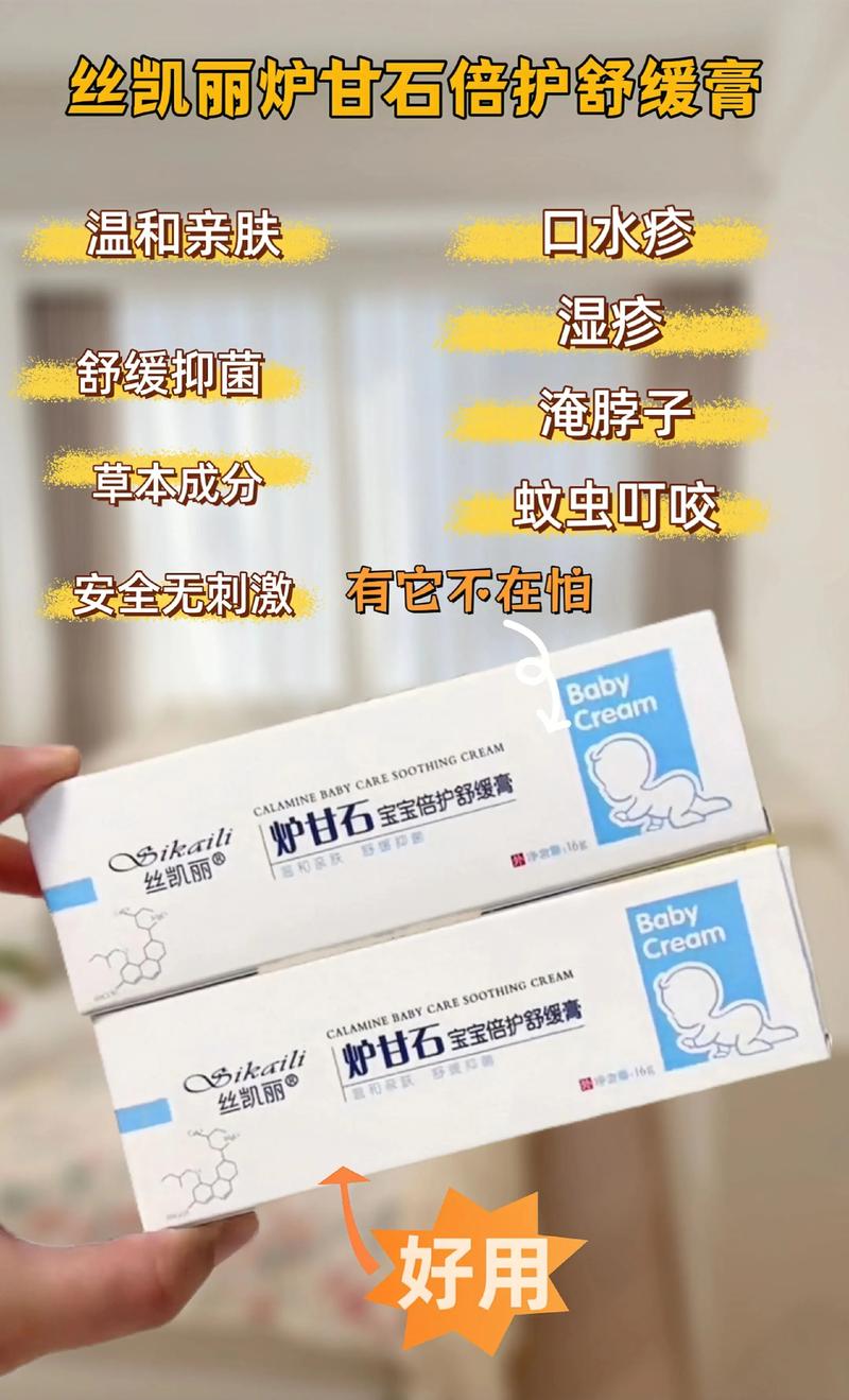 新生儿湿疹能用炉甘石吗？-第2张图片-中州医学会