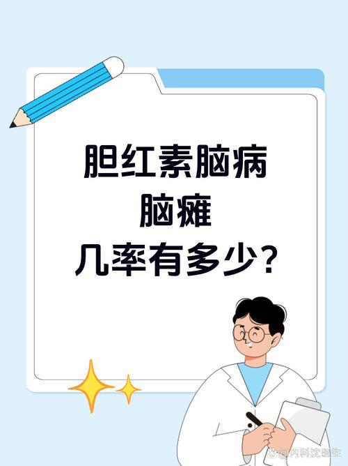 新生儿胆红素脑病早期临床表现-第3张图片-中州医学会