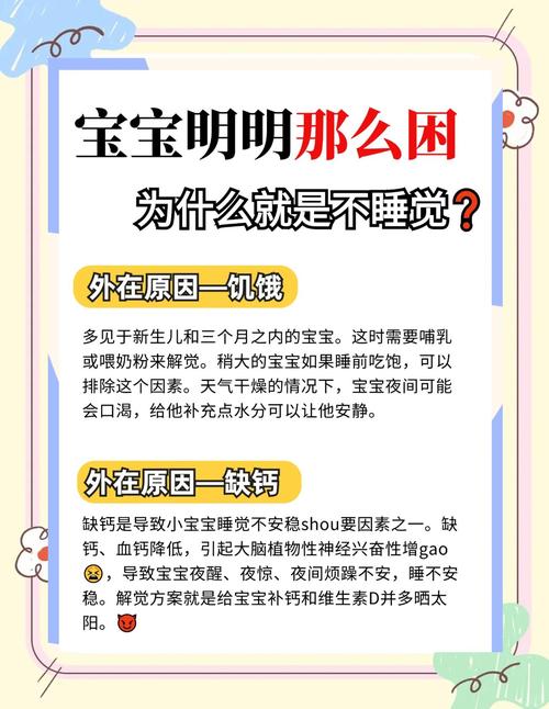 新生儿睡觉老是不踏实怎么回事-第3张图片-中州医学会