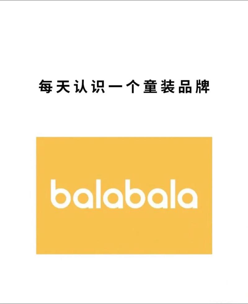 森马旗下儿童品牌是什么名字？-第1张图片-中州医学会