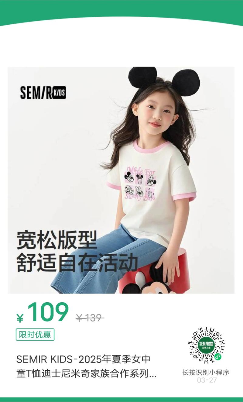 森马旗下儿童品牌是什么名字？-第2张图片-中州医学会