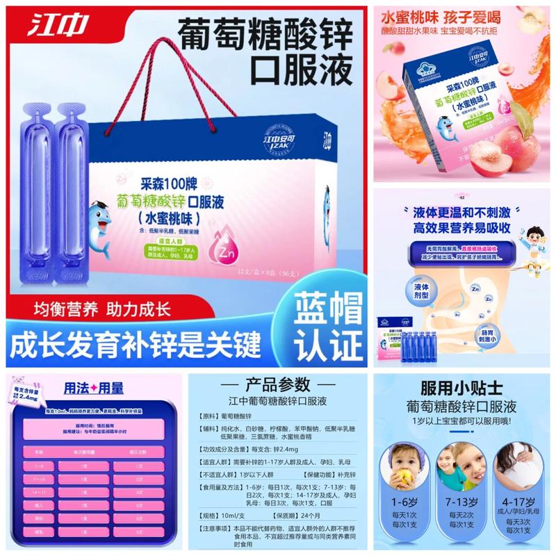 儿童口服液有什么功效与作用-第3张图片-中州医学会 儿童口服液有什么功效与作用-第3张图片-中州医学会