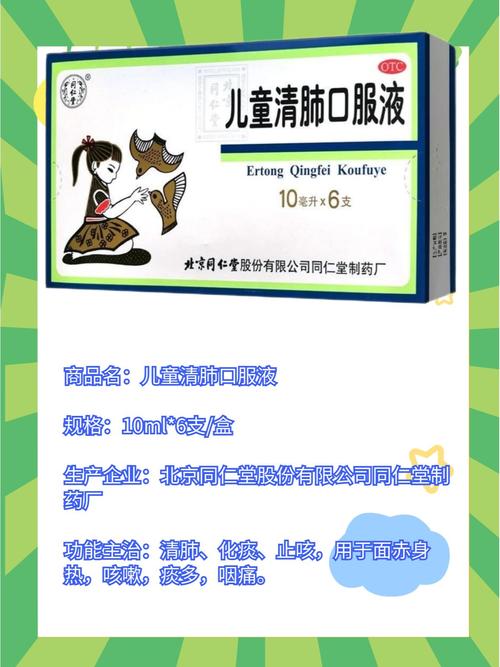 儿童口服液有什么功效与作用-第1张图片-中州医学会 儿童口服液有什么功效与作用-第1张图片-中州医学会