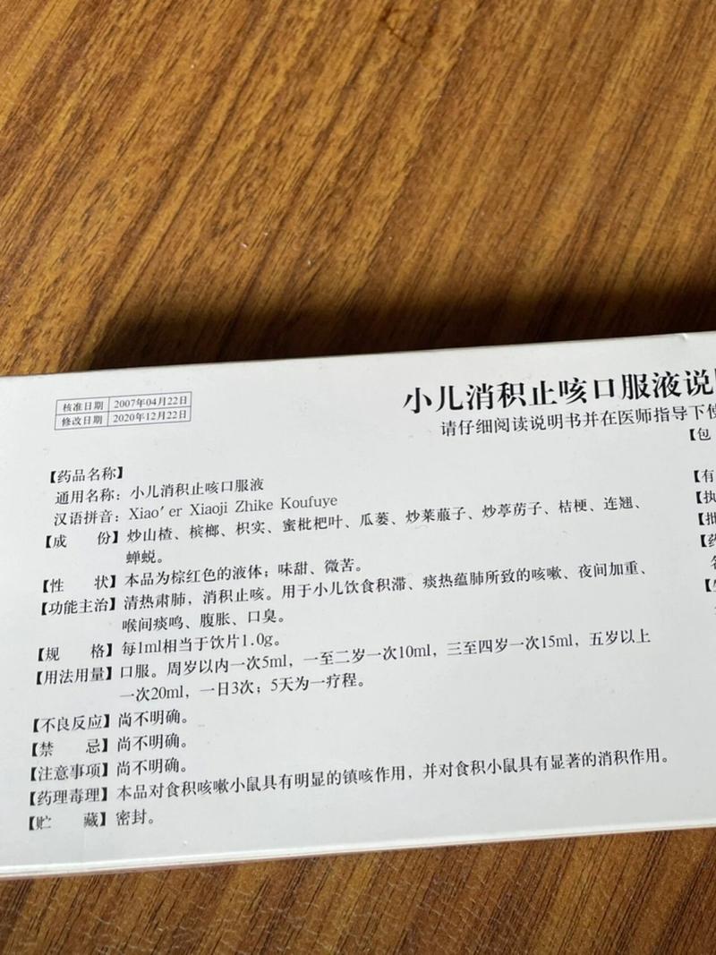 儿童口服液有什么功效与作用-第2张图片-中州医学会 儿童口服液有什么功效与作用-第2张图片-中州医学会