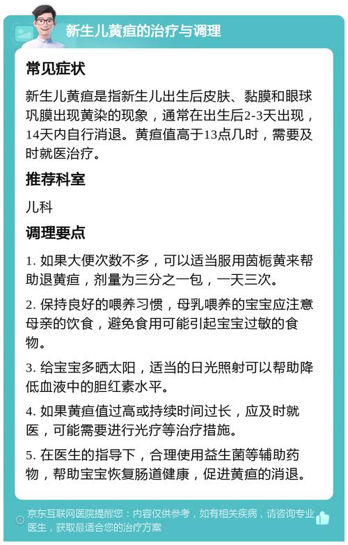 新生儿直接胆红素高是何原因？-第1张图片-中州医学会