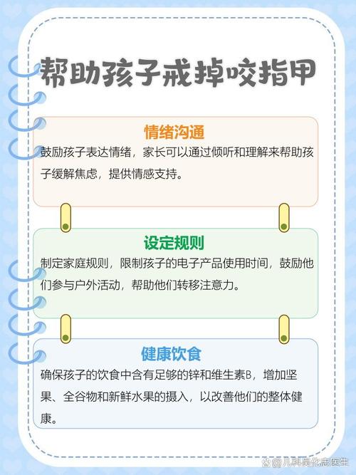 10岁孩子总咬指甲，是缺营养还是心理压力？-第3张图片-中州医学会