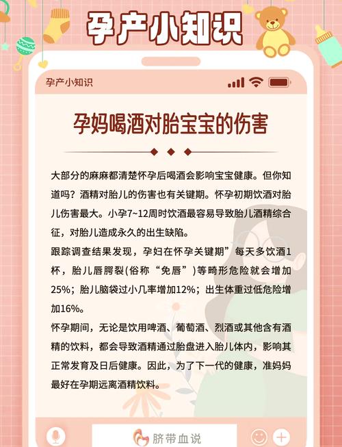 孕期喝醪糟会致胎儿酒精中毒吗？-第2张图片-中州医学会