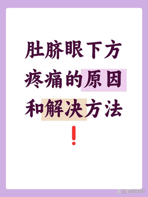 孕期肚脐眼周围疼是何原因?-第2张图片-中州医学会 孕期肚脐眼周围疼是何原因?-第2张图片-中州医学会