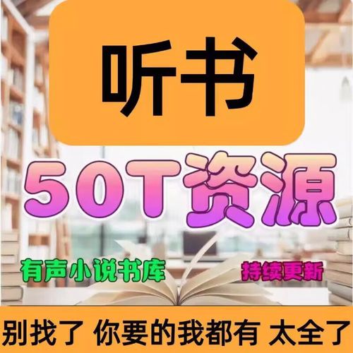 儿童听书网有声小说在线听书安全吗?-第1张图片-中州医学会 儿童听书网有声小说在线听书安全吗?-第1张图片-中州医学会