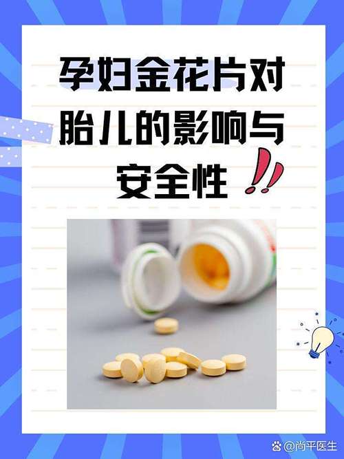 孕期服中药，胎儿会受影响吗？-第3张图片-中州医学会