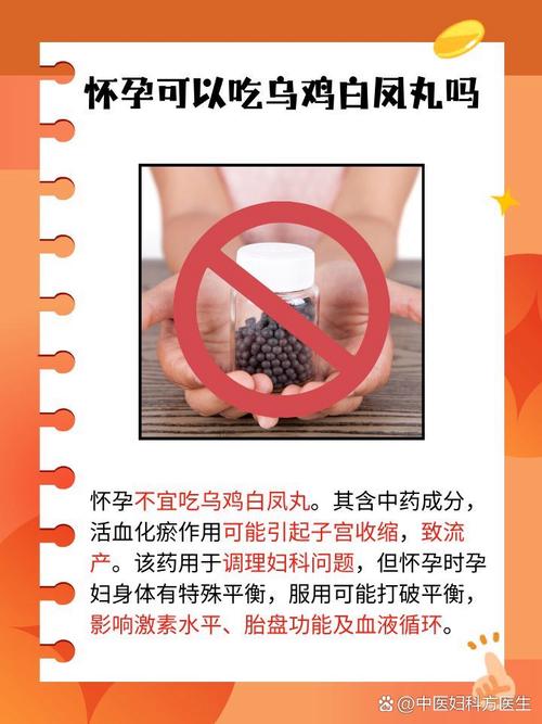 孕期服中药，胎儿会受影响吗？-第1张图片-中州医学会