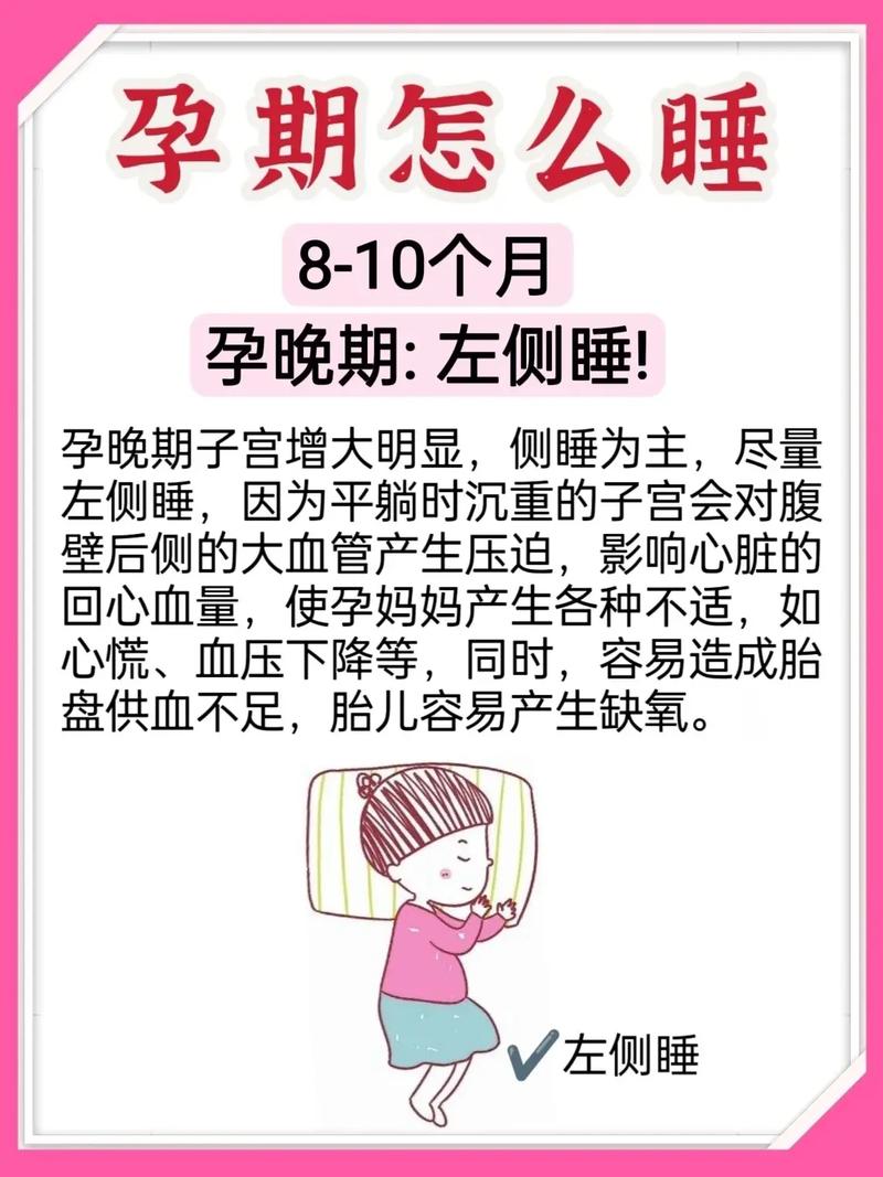 孕期失眠难入睡?快速入睡有妙招?-第1张图片-中州医学会 孕期失眠难入睡?快速入睡有妙招?-第1张图片-中州医学会