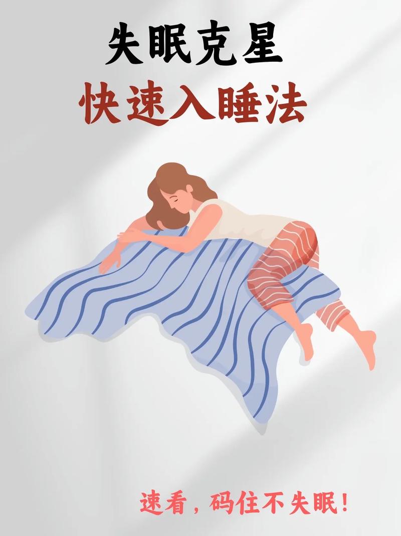 孕期失眠难入睡？快速入睡有妙招？-第2张图片-中州医学会