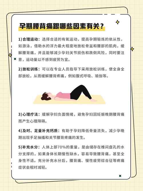 孕期腰痛难忍,是胎儿压迫还是缺钙?-第1张图片-中州医学会 孕期腰痛难忍,是胎儿压迫还是缺钙?-第1张图片-中州医学会