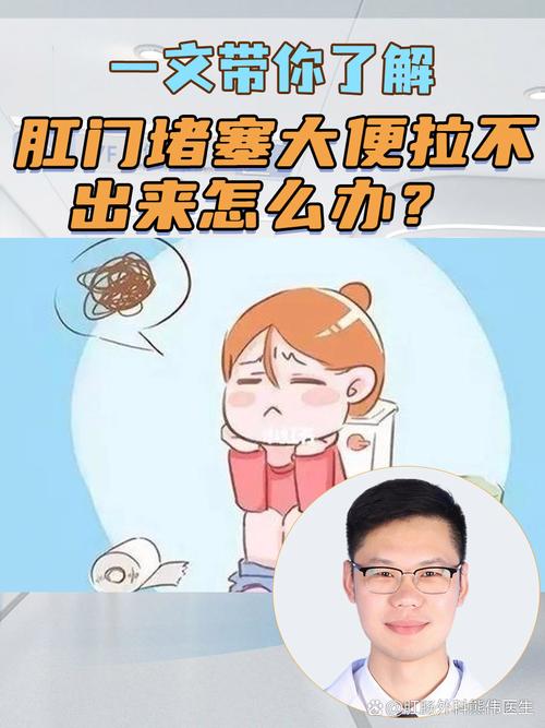 儿童大便硬堵肛门,如何快速解决?-第1张图片-中州医学会 儿童大便硬堵肛门,如何快速解决?-第1张图片-中州医学会