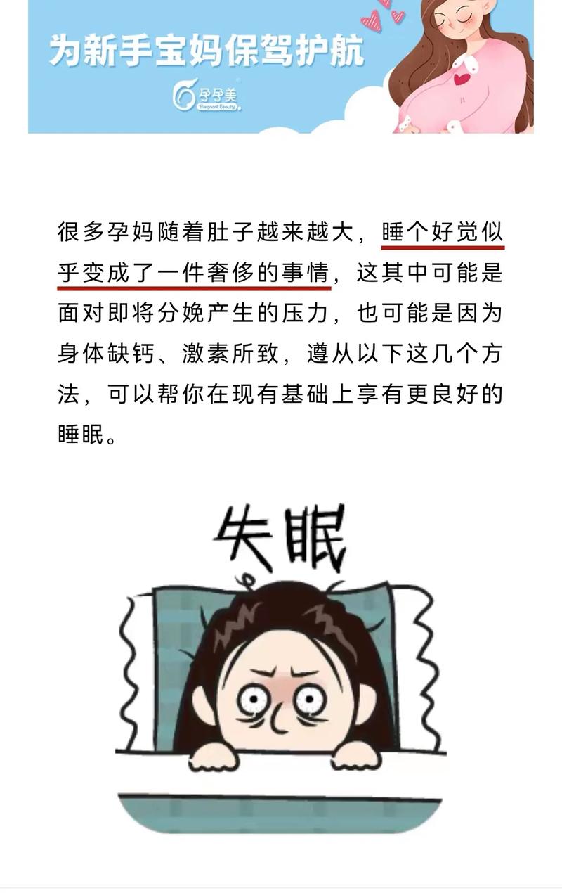 孕期失眠睡不着，该怎么办？-第3张图片-中州医学会