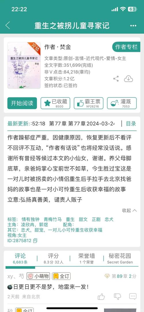 重生被拐儿童，寻家路上如何找回自我？-第1张图片-中州医学会