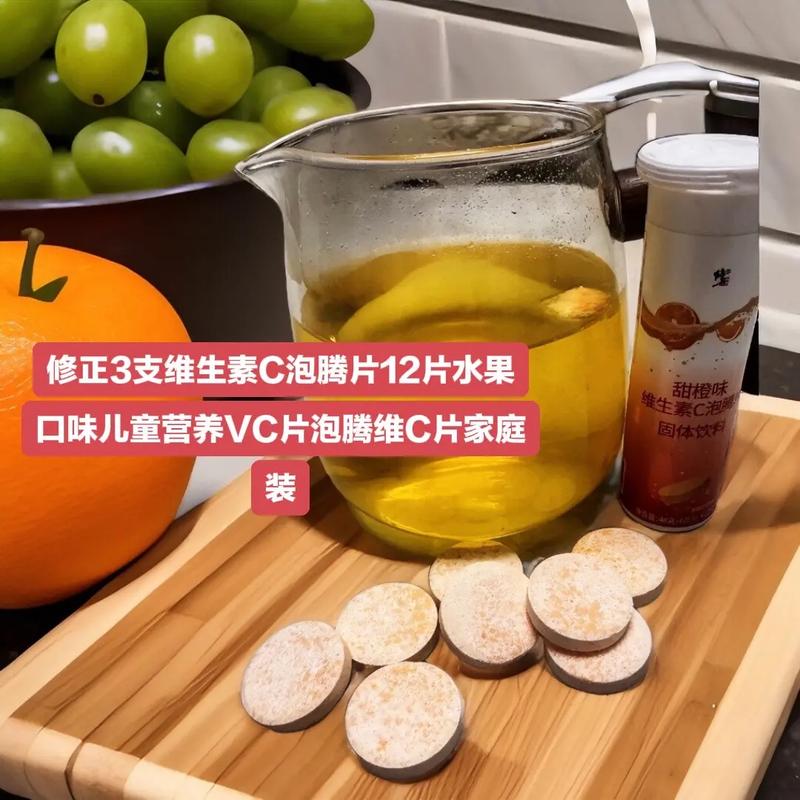 儿童维C泡腾片干吃了会怎样?-第1张图片-中州医学会 儿童维C泡腾片干吃了会怎样?-第1张图片-中州医学会