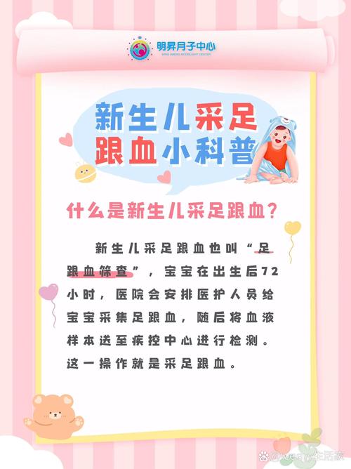 新生儿足跟血检查哪些项目？-第2张图片-中州医学会