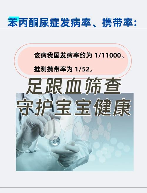 新生儿足跟血检查哪些项目？-第3张图片-中州医学会