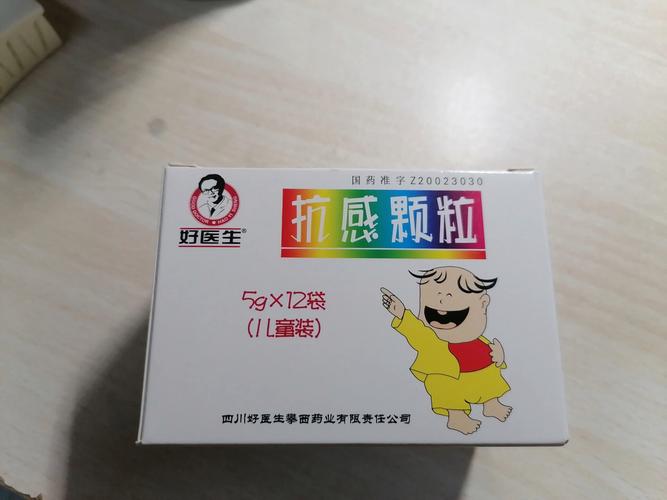 儿童增强免疫力的药物有哪些-第1张图片-中州医学会 儿童增强免疫力的药物有哪些-第1张图片-中州医学会